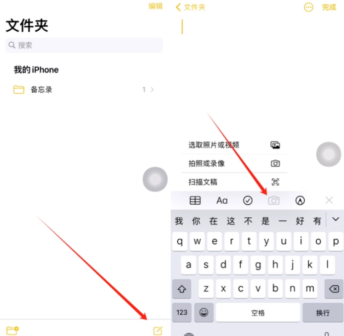 绥中苹果维修网点分享怎么使用iPhone备忘录扫描证件 