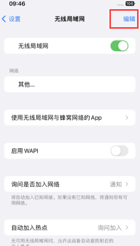 绥中苹果Wifi维修分享iPhone怎么关闭公共网络WiFi自动连接 