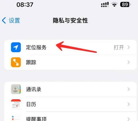 绥中苹果客服中心分享iPhone 输入“发现石油”触发定位 