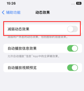 绥中苹果售后维修点分享苹果iPhone如何隐藏dock栏 