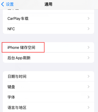 绥中iPhone系统维修分享iPhone储存空间系统数据占用过大怎么修复 