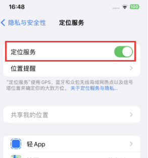 绥中苹果维修客服分享如何在iPhone上隐藏自己的位置 