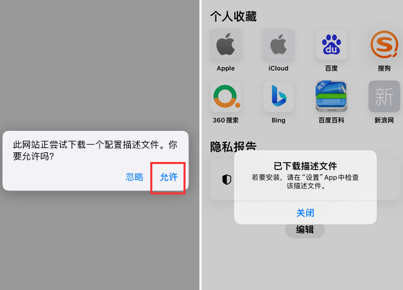 绥中苹绥中果维修网点分享为什么屏蔽iOS更新会失效