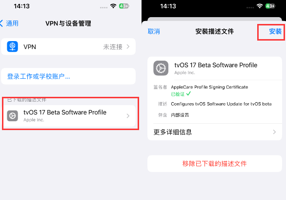 绥中苹绥中果维修网点分享为什么屏蔽iOS更新会失效