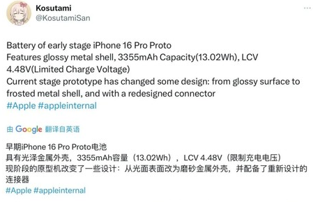 绥中苹果16pro维修分享iPhone 16Pro电池容量怎么样