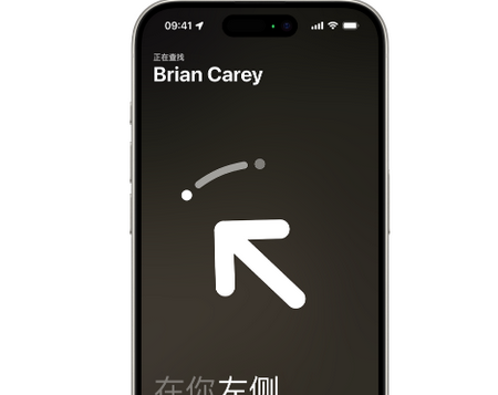 绥中苹果15维修iPhone15使用“查找”与朋友见面