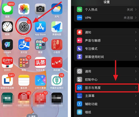 绥中苹果15换屏服务分享iPhone15屏幕常亮怎么办 