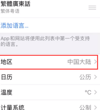 绥中苹果无线网维修店分享iPhone无线局域网无法开启怎么办