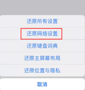 绥中苹果无线网维修店分享iPhone无线局域网无法开启怎么办