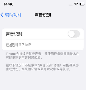 绥中苹果锁屏维修分享iPhone锁屏时声音忽大忽小调整方法