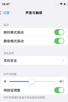 绥中苹果锁屏维修分享iPhone锁屏时声音忽大忽小调整方法