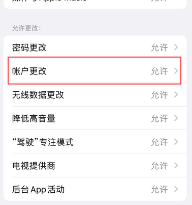 绥中appleID维修服务iPhone设置中Apple ID显示为灰色无法使用