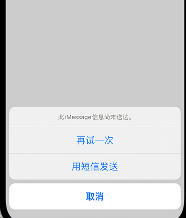 绥中apple维修iPhone上无法正常发送iMessage信息