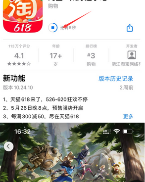 绥中苹果维修站分享如何查看App Store软件下载剩余时间 