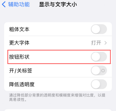 绥中苹果换屏维修分享iPhone屏幕上出现方块按钮如何隐藏