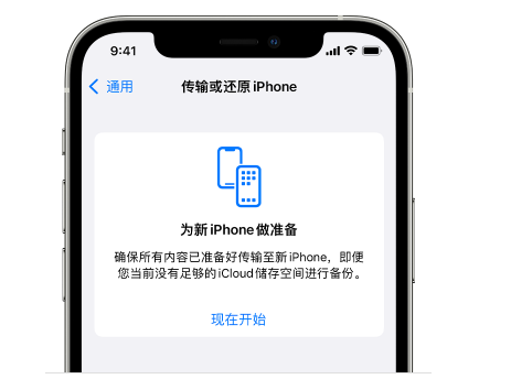 绥中苹果14维修网点分享iPhone14如何增加iCloud临时免费空间 