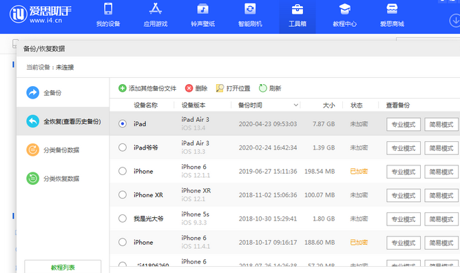 绥中苹果14维修网点分享iPhone14如何增加iCloud临时免费空间