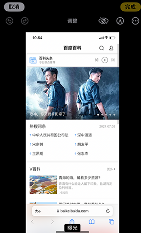 绥中iPhone维修服务分享iPhone怎么批量修图