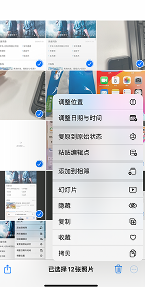 绥中iPhone维修服务分享iPhone怎么批量修图