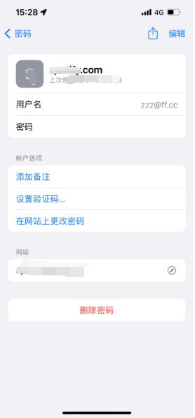 绥中苹果14服务点分享iPhone14忘记APP密码快速找回方法 