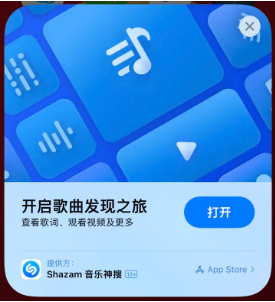 绥中苹果14维修站分享iPhone14音乐识别功能使用方法 