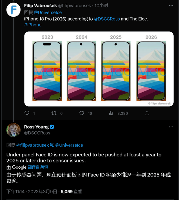 绥中苹果手机维修分享:屏下Face ID有什么优势？iPhone何时会有屏下Face ID？ 