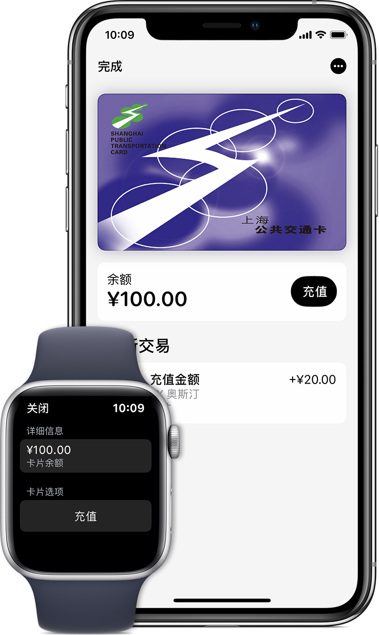 绥中苹果手机维修分享:用 Apple Pay 刷交通卡有哪些优势？如何设置和使用？ 