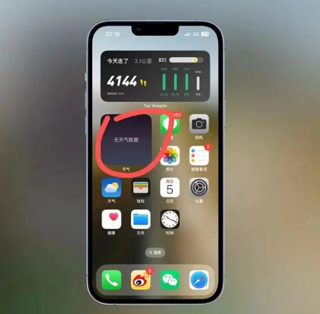 绥中苹果手机维修分享:iOS16主屏幕天气小组件无法正常工作怎么办？ 