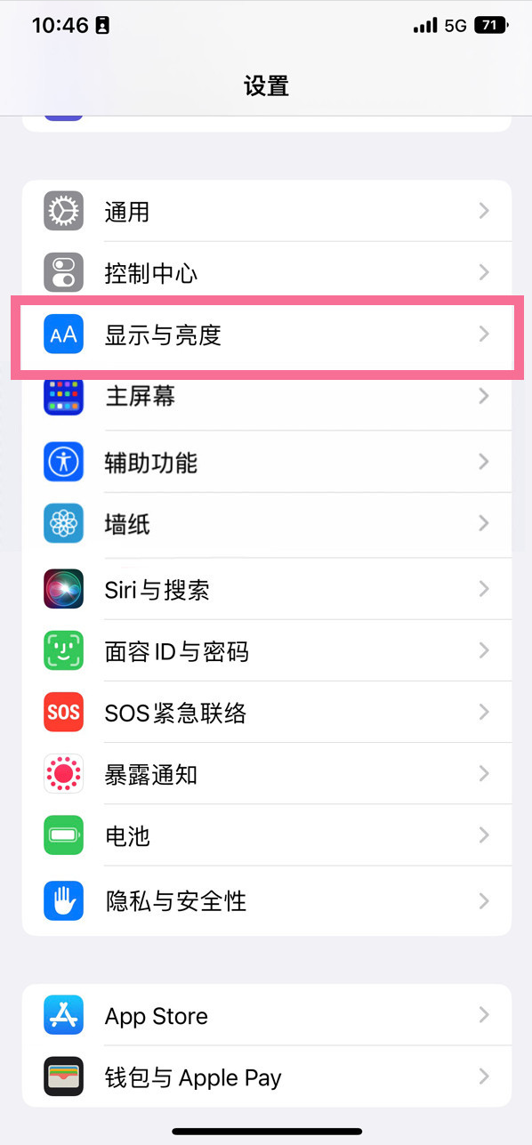 绥中苹果14维修店分享iPhone14 plus如何设置护眼模式 