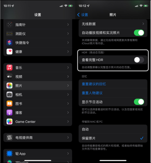 绥中苹果14维修店分享iPhone14 拍照太亮的解决方法 