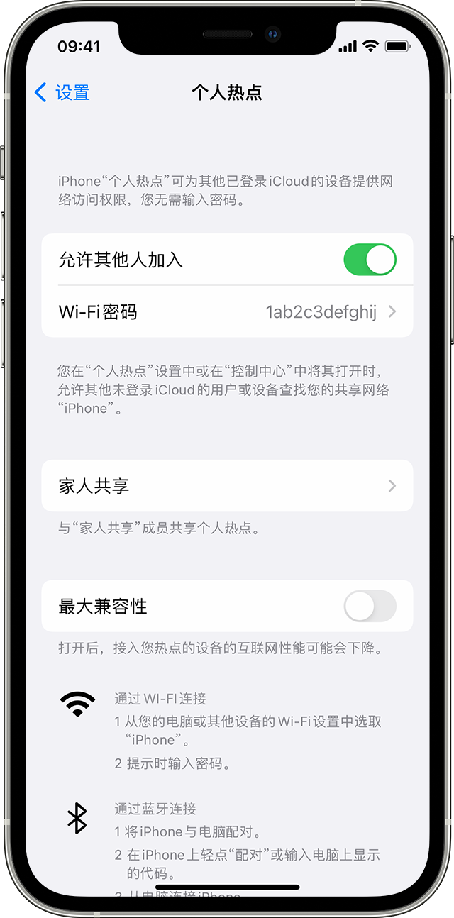 绥中苹果14维修分享iPhone 14 机型无法开启或使用“个人热点”怎么办 