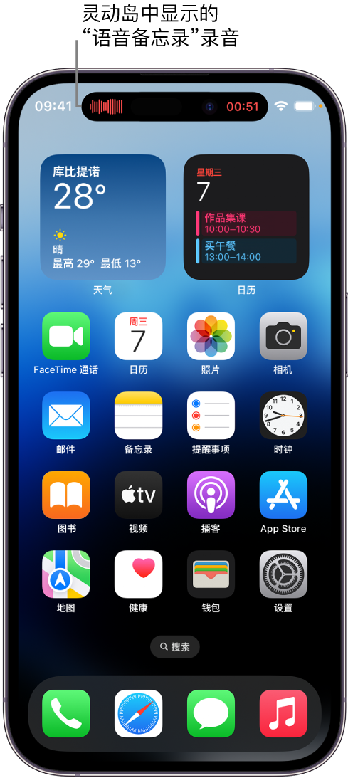 绥中苹果14维修分享在 iPhone 14 Pro 机型中查看灵动岛活动和进行操作 