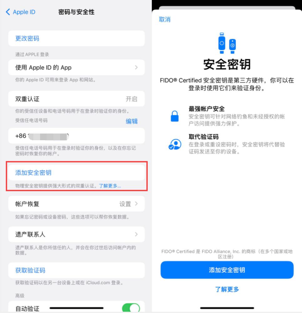 绥中苹果服务网点分享物理安全密钥有什么用？iOS 16.3新增支持物理安全密钥会更安全吗？ 