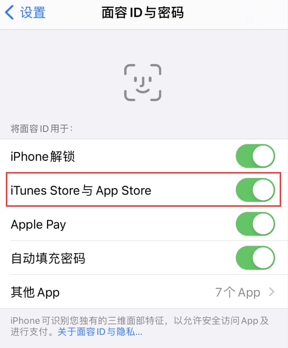 绥中苹果14维修分享苹果iPhone14免密下载APP方法教程 