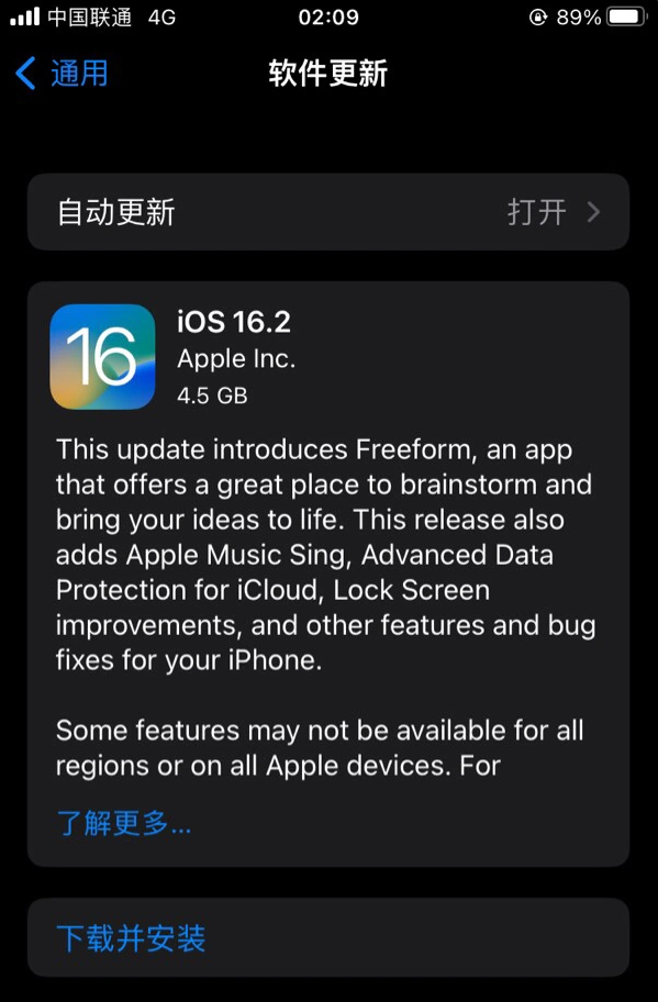 绥中苹果服务网点分享为什么说iOS 16.2 RC版非常值得更新 