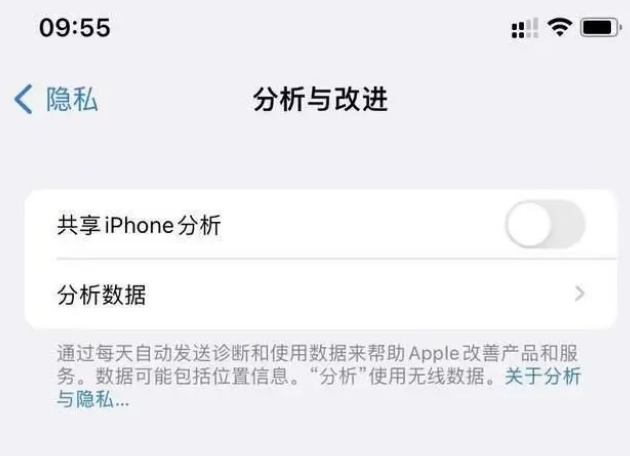 绥中苹果手机维修分享iPhone如何关闭隐私追踪 