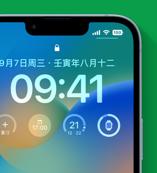 绥中苹果手机维修分享官方推荐体验这些 iOS 16 新功能 