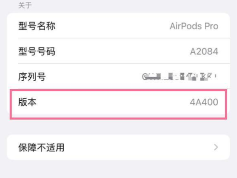 绥中苹果手机维修分享AirPods pro固件安装方法 