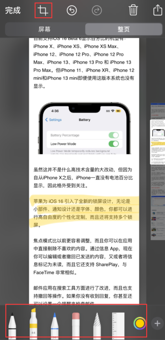 绥中苹果手机维修分享小技巧：在 iPhone 上给截屏图片做标记 