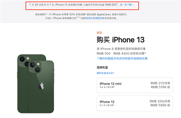 绥中苹果13维修分享现在买iPhone 13划算吗 