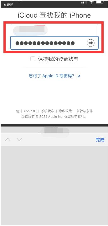 绥中苹果13维修分享丢失的iPhone13关机后可以查看定位吗 