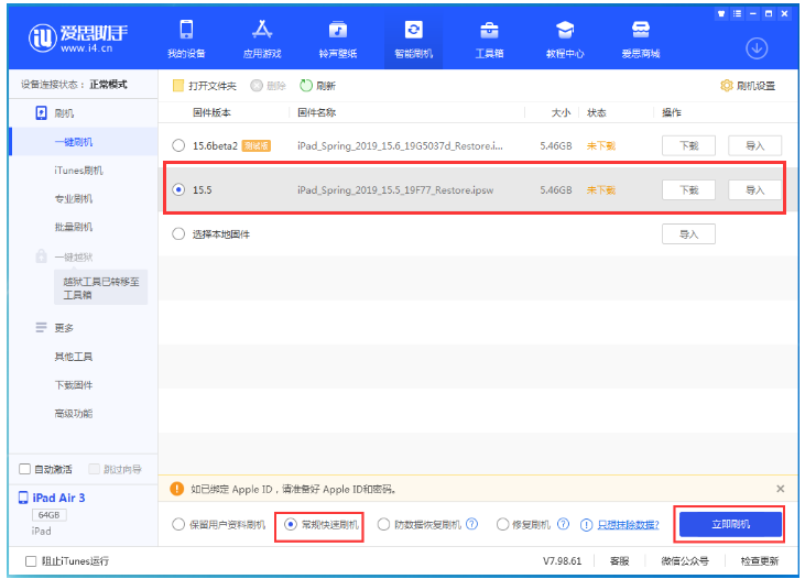 绥中苹果手机维修分享iOS 16降级iOS 15.5方法教程 