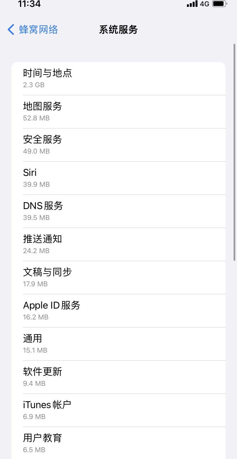 绥中苹果手机维修分享iOS 15.5偷跑流量解决办法 