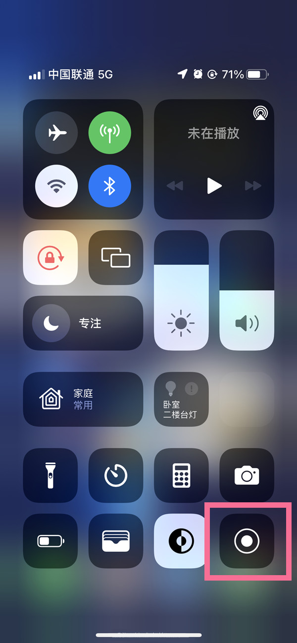 绥中苹果13维修分享iPhone 13屏幕录制方法教程 