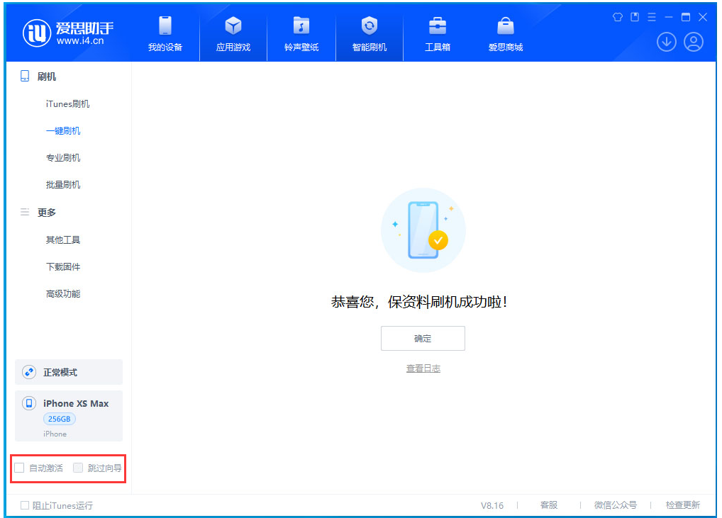 绥中苹果手机维修分享iOS 17.3.1正式版一键刷机教程 