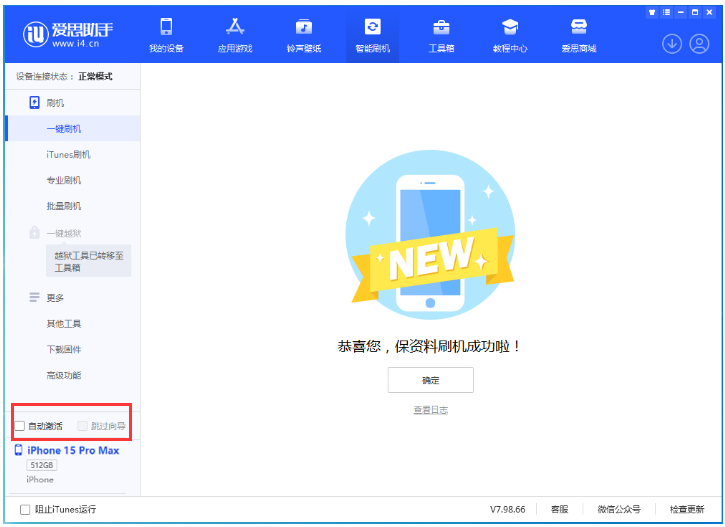 绥中苹果手机维修分享iOS 17.0.3 正式版升级 