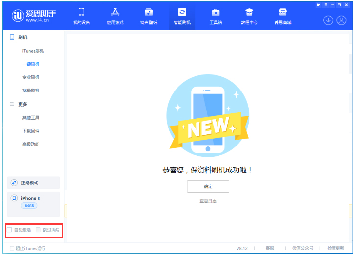 绥中苹果手机维修分享iOS 17.0.2 正式版升级 