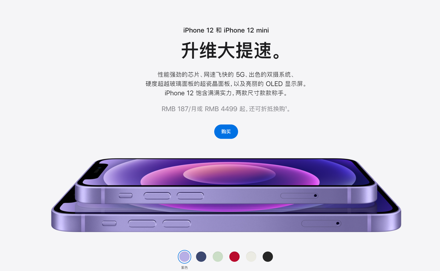 绥中苹果手机维修分享 iPhone 12 系列价格降了多少 