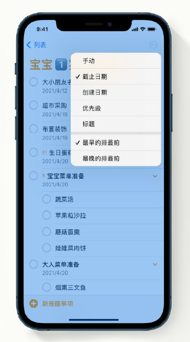 绥中苹果手机维修分享iPhone 12 小技巧 