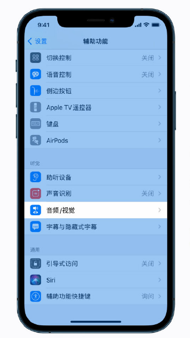 绥中苹果手机维修分享iPhone 12 小技巧 